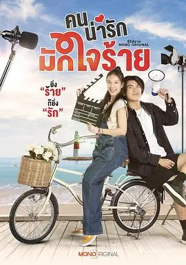 《冷酷甜心》：迷雾重重，甜美外表下的惊悚真相