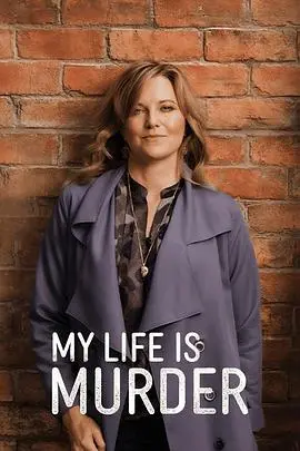 《侦探人生第二季》：悬疑升级，探寻真相背后的时代脉搏！