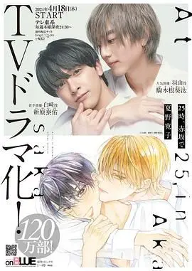 《25时，赤坂见》：欲望交织的午夜剧场，谁在假戏真做？