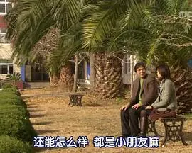 《恋期90天》：倒计时的爱情，90天能否改变命运？