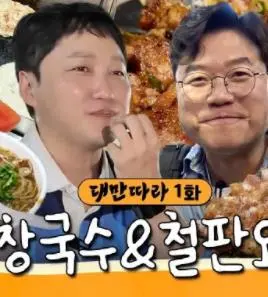 《跟着大明寻味跟去台湾》：舌尖上的旅行，美食与文化的完美交融！