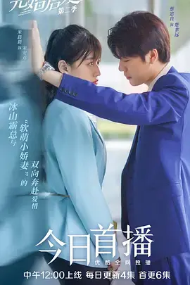 《先婚后爱第一季》：甜度超标的爱情蜜糖，都市男女的情感图鉴！