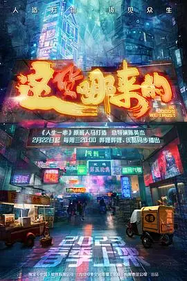 爆笑喜剧《这货哪来的》：天降奇葩邻居，鸡飞狗跳的都市生活！
