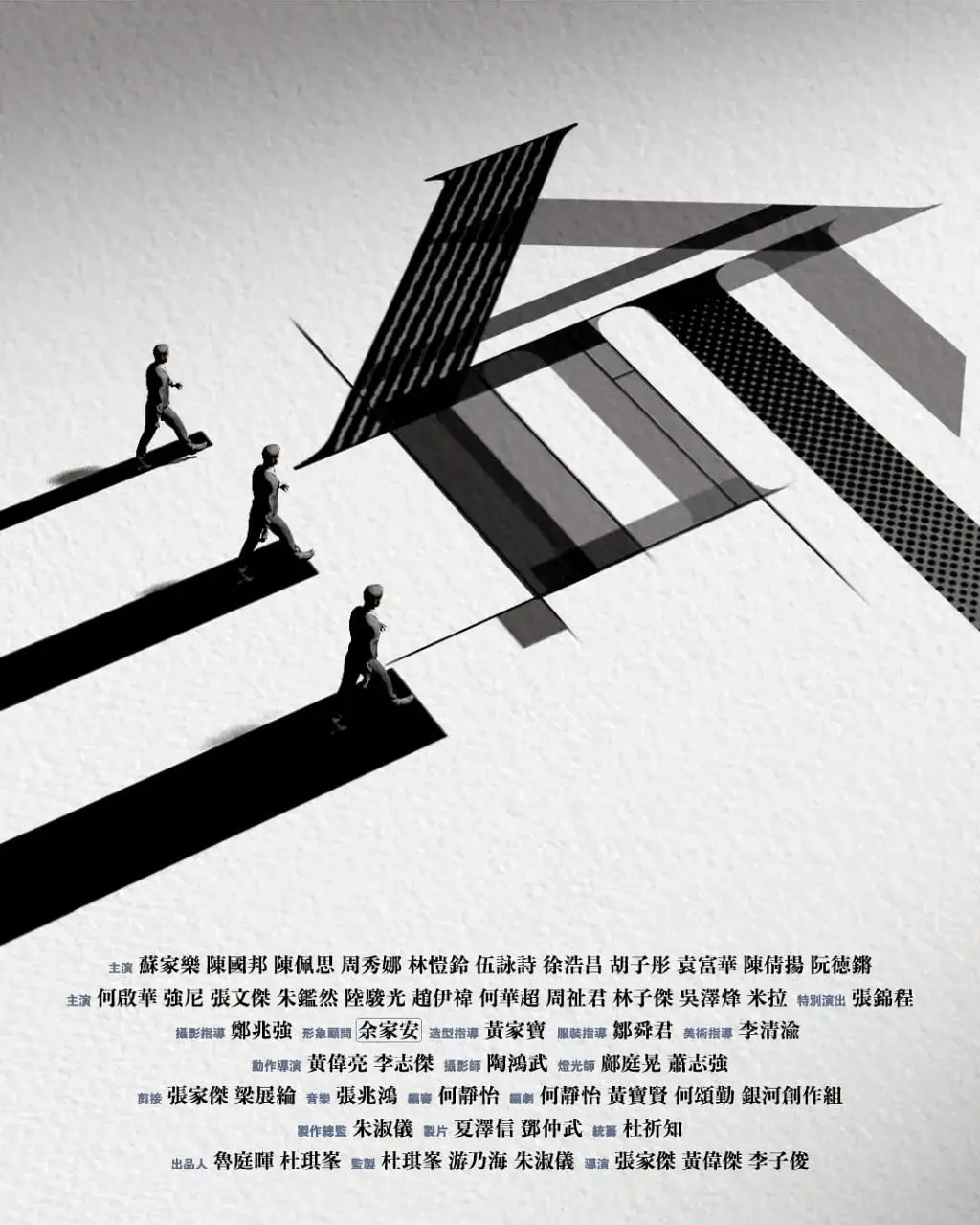 《三命》深度解析：迷雾重重的真相，人性的挣扎与救赎，挑战你的推理极限！