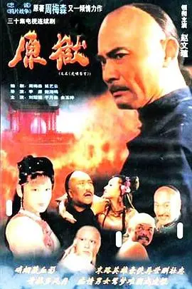 《虎啸苍穹》影评：铁血柔情，英雄迟暮的史诗悲歌，燃爆你的荷尔蒙！