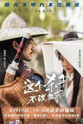 《这个杀手不改需求》：当冷酷杀手遭遇奇葩客户，爆笑反转停不下来！