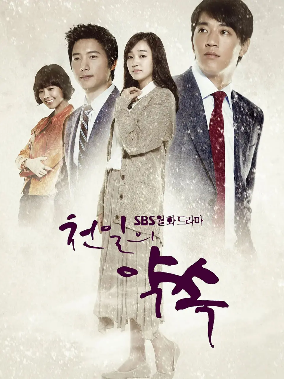 《千日的约定》：爱与遗忘的催泪史诗，当记忆消逝，真爱能否抵挡时间洪流？