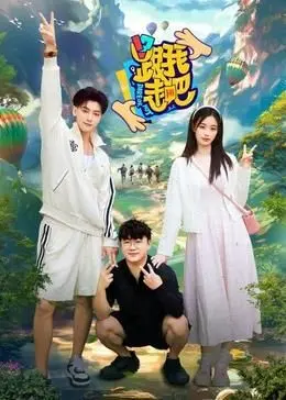 《跟我走吧》：踏上迷失与找寻的旅途，一场关于爱与救赎的深情告白