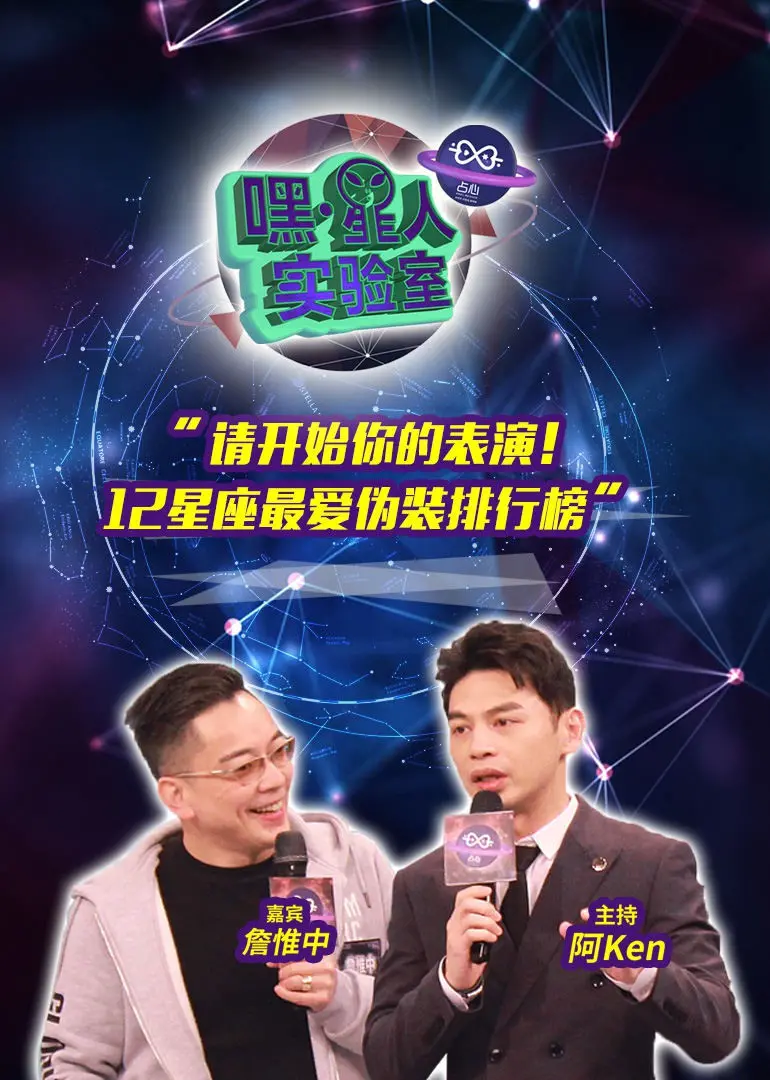 《嘿！星人实验室》：宇宙奇遇记！当星际萌物遇上脑洞大开的科学探险！