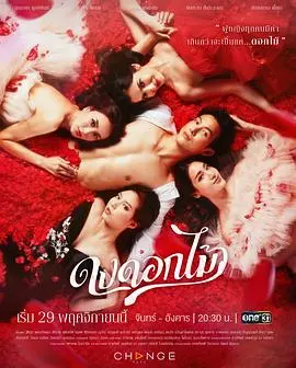 《游戏花丛》：当欲望都市遇上虚拟战场，一场荷尔蒙与战术的极致碰撞！