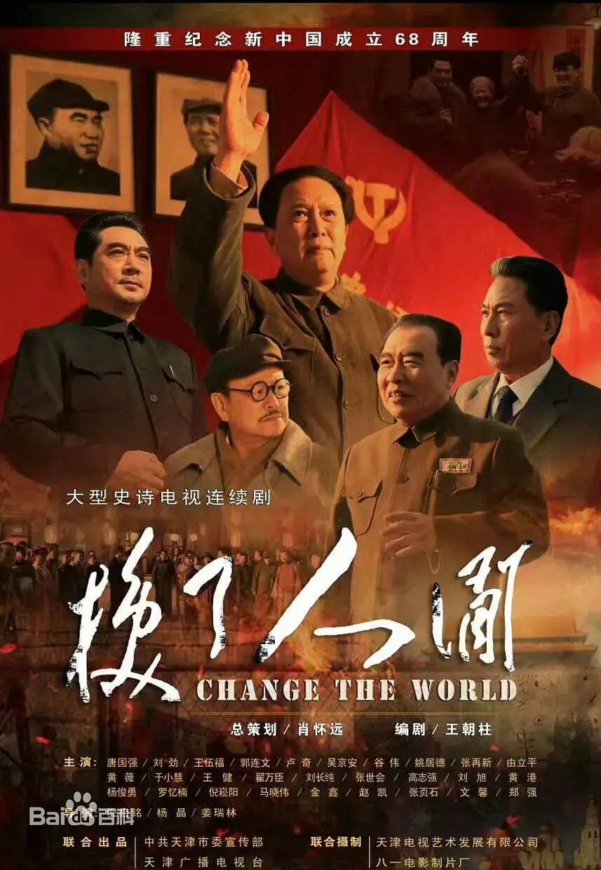 《换了人间2018》：一部关于时代变迁与人性抉择的史诗级画卷，历史的洪流如何塑造个体命运？
